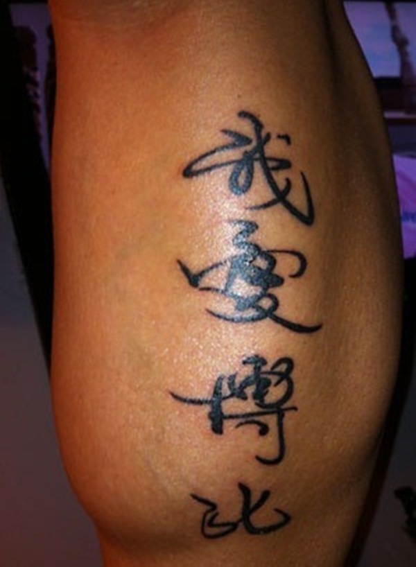 Chinese Tattoos - 4 Character Symbols | Chinese tattoo, Phrase tattoos,  Chinese writing tattoos